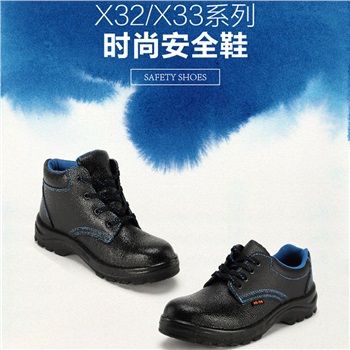 華信X320S低幫吉豹牌防砸防穿刺防靜電安全鞋，牛皮鞋面，鋼頭鋼底