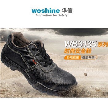 華信WB3135P 低幫吉豹牌防砸安全鞋，牛皮鞋面，鋼頭，透氣標準鞋墊
