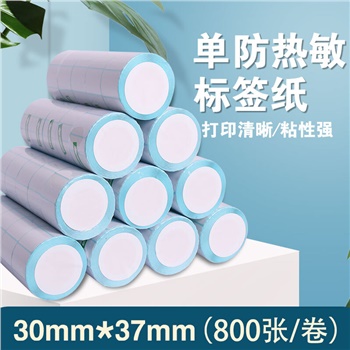 蘭章單防熱敏標(biāo)簽紙 單防50*30mm*800張/卷 100卷/ 件