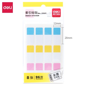 得力21501索引標(biāo)貼(混)(袋)